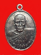 เหรียญรุ่นแรกพระครูพินิจวิหารคุณ (พ่อท่านห้วง วัดสระโพธิ์) พิมพ์เล็ก ปี 2535