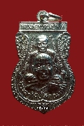เหรียญเสมาพุทธซ้อน(ขี่คอ) อ.นอง ปี2539 (เหรียญที่ 1)