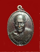 เหรียญหลวงพ่ออิ้น ปภากโร (ชูเมือง)  รุ่นแรกปี 48