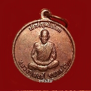 เหรียญหลวงปู่สงฆ์ (เล็กที่สุดในโลก) เนื้อทองแดง วัดพรุใหญ่ รุ่น 1 ปี 2554