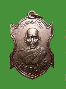 เหรียญหลวงพ่อทอง วัดดอนสะท้อน รุ่นนายพล ปี 2538 (เหรียญที่ 1)