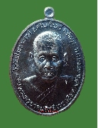 เหรียญรุ่นแรก ฉลองสมณศักดิ์ พระครูอาคมสิทธิเวช (เอียดปราบผี)