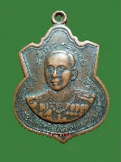 เหรียญกรมหลวงชุมพร ประดิษฐานพระรูปจากกองทัพเรือ ณ หาดทรายรี ปี2518