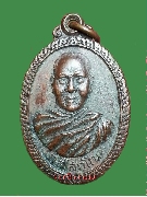 เหรียญหลวงพ่อตุด วัดธรรมถาวร จ.ชุมพร ปี 2543 รุ่น 2 (เหรียญที่ 4)