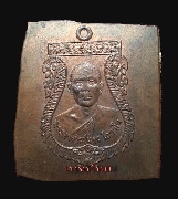 แผ่นลองพิมพ์เหรียญเสมารุ่นแรก (ครึ่งองค์) อาจารย์แดง โอภาโส วัดไร่บางตาวา จ.ปัตตานี ปี 2552