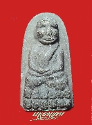 ��ǧ���Ǵ ��ǧ�����ع �Ѵ��ҹ�ҹ ��� ��������Ҿ��ͧ�� �� 2543