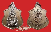เหรียญพระพุทธชินราชจำลอง วัดเบญจมบพิตรฯ ปี 2519