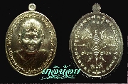 เหรียญรุ่นแรกฉลองสมณศักดิ์ พระครูอาคมสิทธิเวช (เอียดปราบผี) ปี 2557