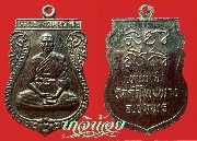 เหรียญรุ่นแรกหลวงพ่อบุญมา เทพเจ้าวัดถ้ำโพงพาง จ.ชุมพร ปี 2538 เนื้อทองแดงชุบนิเกิ้ล