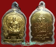เหรียญนั่งพานรุ่นแรก หลวงปู่สุภา กันตสีโล ปี 2555