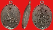 เหรียญหล่อโบราณรุ่นแรก พระครูประกาศิตธรรมคุณ (หลวงพ่อเพชร วัดวชิรประดิษฐ์) ปี 2558