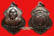 เหรียญหลวงปู่สุภา กฐินสามัคคี ปี 2552 ธนาคารกรุงไทยสร้างถวาย