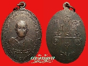 เหรียญหลวงพ่อจอน วัดดอนรวบ จ.ชุมพร ปี 2537