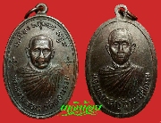 เหรียญหลวงพ่อจอน วัดดอนรวบ หลังพระครูวิธานนิติธรรม จ.ชุมพร (เหรียญที่1) ปี 2537
