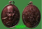 เหรียญรูปไข่จีวรพาดสังฆาฏิ รุ่น 108 ปี(รุ่นสุดท้าย) พ่อท่านเอื้อม วัดบางเนียน ปี55