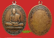 เหรียญพระครูสุพรตประสาธน์ (ผิน) วัดเขาแก้ว จ.ชุมพร ปี อายุ 85 ปี 64 พรรษา ปี 2507