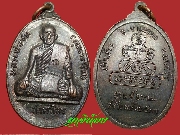 เหรียญหลวงพ่อชม วัดท่าไทร จ.สุราษฎร์ธานี ออกที่วัดกล้วย นนทบุรี ปี 2517
