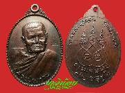 ����­�������͡ ��ǧ�����ǹ  �Ѵ�������� �� 2520