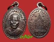 เหรียญเม็ดแตงหลวงพ่อผล รุ่นวางศิลาฤกษ์อุโบสถ วัดทุ่งนารี ปี 2556