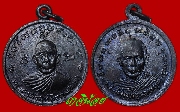 เหรียญหลวงพ่อแดง วัดอุทัยธรรม (เขาถล่ม) ชุมพร ปี 2511 (เหรียญที่ 3)