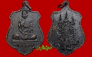 เหรียญหลวงพ่อเจ็ก วัดศาลารี บางไผ่ จ.นนทบุรี ปี 2519