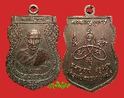 เหรียญเสมาหลวงพ่อแดง วิมโล ที่ระลึก งานพระราชทานเพลิงศพ วัดอุทัยธรรม จ.ชุมพร ปี 2535
