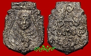 121.เหรียญหน้าเสือหล่อโบราณ รุ่นแรก (หน้าเล็ก) หลวงพ่อทอง วัดสถลธรรมาราม ปี 2552