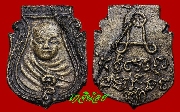 122.เหรียญหน้าเสือหล่อโบราณ รุ่นแรก (หน้าใหญ่บล็อคแตก) หลวงพ่อทอง วัดสถลธรรมาราม ปี 2552