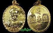 เหรียญยี่กอฮง รุ่นบ่วงสื่อเฮง เนื้อทองแดงกะไหล่ทอง (เหรียญที่1) ปี 2541