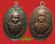 เหรียญหลวงพ่อจอน วัดดอนรวบ หลังพระครูวิธานนิติธรรม จ.ชุมพร (เหรียญที่ 2) ปี 2537
