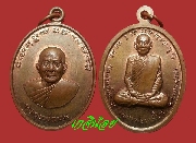 เหรียญหลวงพ่อชม นิ้วเพชร หลังหลวงพ่อเคลื่อน วัดปากน้ำละแม ปี 2552