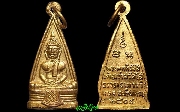 เหรียญพระพุทธโสธร พิมพ์สามเหลี่ยมหน้าเดียว หลังพระพุทธิรังสี ปี 2508