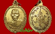 เหรียญพ่อท่านแสง วัดหน้าสตน นครศรีธรรมราช รุุ่น 3 ปี 2552
