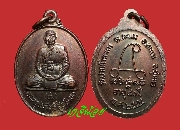 เหรียญหลวงพ่อชมนิ้วเพชร วัดปากน้ำละแม ปี 2544