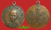 เหรียญหลวงพ่อตุด พรหมโฆสา วัดโคกตะไคร้ ปี 2507