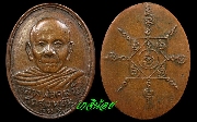 เหรียญพ่อท่านคล้าย วัดสวนขัน พิมพ์ ค.โค้ง ( บล็อกผด ) ปี 2504