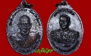 เหรียญรูปไข่รุ่นโลกะวิทูอิติ หลวงพ่อสงฆ์หลังกรมหลวงชุมพร (เหรียญที่1) ปี 2519