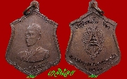เหรียญทรงผนวชในหลวงรัชกาลที่ ๑๐ หรือเหรียญวชิราลงฺกรโณ วัดบวรนิเวศวิหาร กรุงเทพมหานคร ปี ๒๕๒๑
