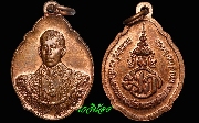 เหรียญฉลิมพระเกียรติ ครบ ๔ รอบ รัชกาลที่ ๑๐ เนื้อทองแดง ปี ๒๕๔๓