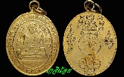 เหรียญหลวงพ่อกล่อม วัดโพธาวาส จ.สุราษฎร์ธานี เนื้อทองแดงกะไหล่ทอง  ปี 2537