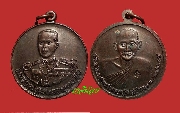 เหรียญกรมหลวงชุมพรเขตอุดมศักดิ์ รุ่นที่ระลึกสร้างศาลาหลวงปู่ศุข ปี ๒๕๔๕