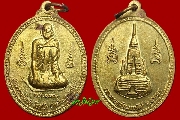 เหรียญ รุ่นแรก หลวงพ่อโปร่ง โชติโก วัดถ้ำพรุตะเคียน จ.ชุมพร (บล็อคแรก)  ปี ๒๕๕๐ (เหรียญที่ 1)