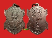 เหรียญหลวงพ่อทอง วัดดอนสะท้อน ชุมพร (เหรียญที่ 2) ปี 2538