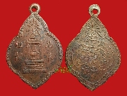 เหรียญพระพุทธบาท สมเด็จนวม วัดอนงค์ ปี ๒๔๘๖
