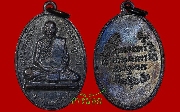 เหรียญรุ่นแรกหลวงพ่อช่วง วัดฉลอง จ.ภูเก็ต ปี ๒๕๑๕