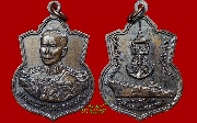 เหรียญกรมหลวงชุมพรที่ระลึกอัญเชิญประทับเรือจำลองจักรีนฤเบศร์ ณ ปากน้ำหลังสวน ปี 2544(เหรียญที่ 3)