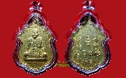 เหรียญหลวงปู่จันทร์ วัดนางหนู ลพบุรี ปี ๒๕๑๖