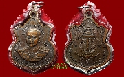 เหรียญกรมหลวงชุมพร ประดิษฐานพระรูปจากกองทัพเรือ ณ หาดทรายรี ปี 2518