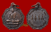 เหรียญเก้าเหลี่ยมหลวงพ่อท้วม วัดศรีสุวรรณ สุราษฎร์ธานี รุ่นแรก (บล็อคแรก-เข่าซ้อน) ปี ๒๕๒๕