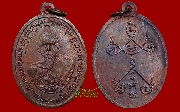 เหรียญพระครูวิสุทธิจารี ( พ่อท่านพุ่ม ) วัดจันพอ จ.นครศรีธรรมราช ปี ๒๕๑๓